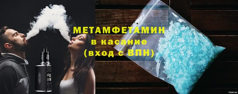 цена   Алупка  Первитин Methamphetamine 